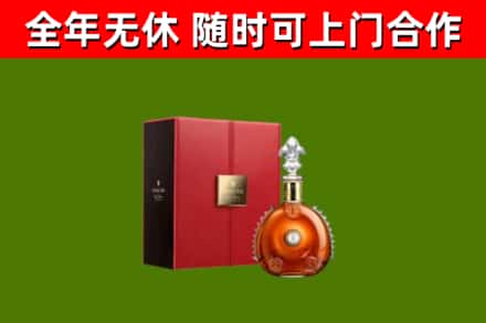 达日回收路易十三