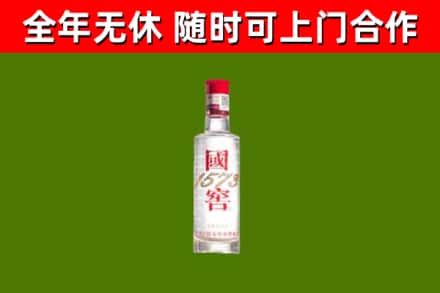 达日回收国窖1573