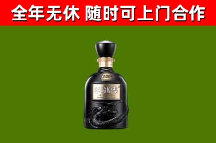 达日回收古井贡酒