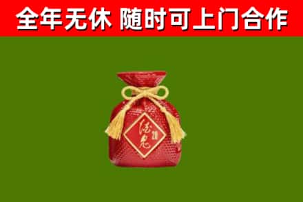 达日回收酒鬼酒