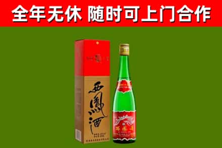 达日回收西凤酒